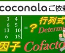 高校・大学レベルの数学の問題を解説します 高校・大学受験や数学検定の受験を控えている方へ イメージ15