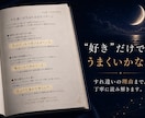 彼との関係を星で深く読み解きます 彼の本音・相性・すれ違いを丁寧に分析します イメージ5