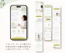 文章や写真の変更だけ。スマホ版LPが簡単に作れます カウンセラー・コーチなど個人サービス向け｜Canva編集可能 イメージ8