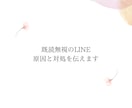 既読無視のLINE、原因と対処を具体的に伝えます 返信が来ない理由、はっきりさせます イメージ1