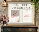 恋愛タロット×占星術×数秘総合鑑定します 彼の気持ちと恋の行方を読み解く鑑定 イメージ2
