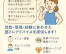 あなたに合った最適な筋トレ方法を提案します ダイエット・筋力アップ・自宅トレにも対応！ イメージ2
