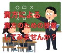 あなたの授業を聞きます 貴方による貴方のための授業を / マスク等可 イメージ1