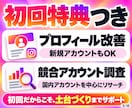 インスタ運用代行！企画・画像制作・投稿まで承ります Instagram運用代行｜投稿作成・画像制作・分析まで対応 イメージ3