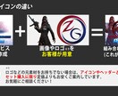 カッコいいアイコン作ります チーム・クランアイコン等幅広いジャンルのアイコンを制作します イメージ2