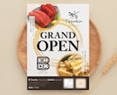 飲食業10年のプロが集客導線できるチラシ作成します 初めてでも安心|修正無制限&丁寧に対応 イメージ4