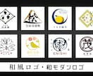 和風・和モダン...和テイストなロゴを制作します ブランドの想いを込めて、和風で印象に残るロゴを制作します イメージ1