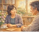 50代からの人生を静かに整えます 評価も否定もしない穏やかな安心の時間 イメージ3