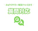 現役塾講師が質問対応いたします 見てわかる、分かりやすい解説を作成します！ イメージ1