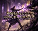 エンパスの呪縛を砕き悪意を弾く鋼の結界を構築します 他人の負の感情を完全シャットアウト！絶対安全の特等席へ イメージ8