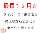 １０往復チャット☆シングルマザーがお悩み聞きます ママの悩み、子育ての悩み、ひとり親の大変さ、介護疲れなど☆ イメージ2
