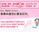 心のパターンを紐解き、自分を変えるスキルを学べます 頑張っても変われなかった理由がわかり、自分を変えられるように イメージ3