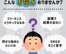 フリーランスを目指す方の相談にのります 今の働き方、生活に不満がある方へ イメージ1