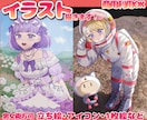 ご希望のキラキラかわいいイラスト（等身）描きます 立ち絵、アイコン、1枚絵動画内イラストに商用利用OK イメージ1