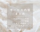 あなたの想いが伝わるSNS投稿文を書きます Instagram投稿文作成｜共感される世界観ライティング イメージ2