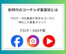 実績ゼロでも高単価コーチング成約の極意教えますます 30万を即決させるプロの裏技！コーチ歴9年のノウハウを全出し イメージ3
