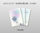 返信が来ない理由を特定「返信解析鑑定書」作成します 既読・未読スルーの真相を解明。お相手が返す具体策を提案 イメージ2