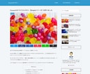 CocoonでWordPressブログ制作します 初心者向け！無料テーマCocoonでブログを応援！ イメージ5