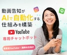 YouTube動画告知文自動生成ボットを構築します /AIでYouTube動画からメルマガ発信を自動化します イメージ1