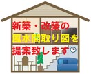 その土地に合った風水最高の間取り図を提案致します 新築・改築(リフォーム)に最良な風水間取り図の依頼を承ります イメージ1