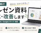 大学生向けの資料を作成させて頂きます 忙しい大学生のための資料作成代行 イメージ1