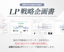 プロの戦略・コピー×デザインで売れるLPを作ります ココナラPRO認定で安心│原稿不要、プロに丸っとお任せ下さい イメージ3