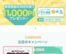 初心者向けにポイ活で月1万円目指すコツを教えます 「気軽に聞けるポイ活のはじめ方 ゆるっと相談OKです イメージ1