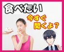 暴言OK⚡ダイエット・食事制限の悩み今すぐ聞きます 白米1升完食⭐元・炭水化物モンスターが123%寄り添います❗ イメージ1