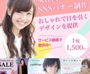 女性向け｜正方形SNSバナー制作ます やさしい雰囲気の正方形バナーをお作りします【インスタ投稿に】 イメージ1