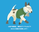あなたをアニマル化したイラスト描きます お好きな動物にあなたの個性を加えた似顔絵を描きます！ イメージ2