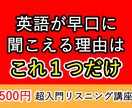 なぜ英語が早口に聞こえてしまうのか？が分かります 【なぜ英語は呪文のように早口なのか？】が１９分で分かる動画 イメージ3