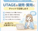 UTAGEに関する疑問にお答えします UTAGEの使い方がわからない、構築や外注の前に整理したい方 イメージ1