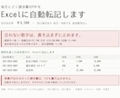 請求書PDFのExcel転記を自動化します 合わない数字は転記せず停止／同じ様式を毎月処理する方へ イメージ1