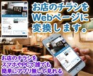 店のチラシをスマホで見れるウェブページに変換します お店のチラシを有効活用アプリ不要でネット上に直接公開します イメージ3