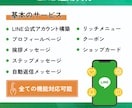 LINE公式＋Lステップ設定＆運用代行します アカウント構築〜リッチメニューデザインまで丸っと対応！ イメージ2