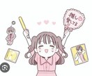 推しへの愛聞きます 周りの人に推しの話を出来ない方必見です! イメージ1
