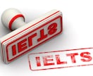 IELTS英作文添削します IELTSの難関の英作文、英国留学経験者がお手伝い致します！ イメージ2