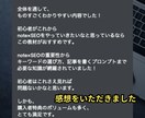 現役noteブロガーが検索上位に入る方法を教えます 初心者OK！SNS不要のAI×SEO戦略で記事を上位表示へ イメージ9
