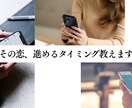 月額制チャット相談／あなたの恋愛をサポートします 《月額制チャット相談》あなたの恋愛に寄り添う特別なサポート イメージ1