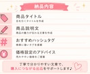 フリマアプリの出品をサポートします 購入につながる文章作成をお手伝いします イメージ3