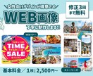 1枚：2,500円〜／画像作成します バナー・LINE・ブログ画像など用途に合わせて作成します！ イメージ1