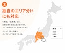 WordPressにクリックできる地図を設置します 都道府県・市区町村を色分け｜対応エリアや店舗ページへの導線に イメージ4