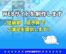 店舗・企業用のホームページをお作りします ★ 投稿簡単なウェブサイトを作りませんか？ イメージ1