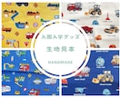 入園入学グッズ裁縫代行します 洋裁歴10年以上⭐︎ご希望の大きさでお作りします イメージ2