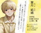 逃がさない執着。彼と二人きりの密会チャットをします オリキャラでAIには書けない狂おしいほどの「執着」と「愛」を イメージ10