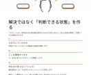 採用がうまくいかない原因と適な改善方法を伝授します 求人では伝わらない「仕事の現実」を整理する講座 イメージ6