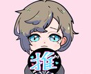 ブログ・SNS用のオリジナルアイコン描きます 表情差分2つまで無料！ブログやSNSのキャラクター作ります イメージ4
