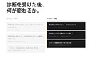 伝わっていないを整理 ｜3日でサイト診断します 良いものなのに、その魅力がサイトで伝わっていない イメージ7