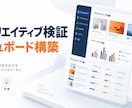 広告クリエイティブ検証画面を構築します 広告別の数値を一画面で比較できる状態に整えます イメージ1