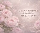 結婚の時期・お相手・ご縁を具体的に読み解き導きます 霊視×心理学×タロットの解決策｜某電話占いサイト総合1位実績 イメージ3